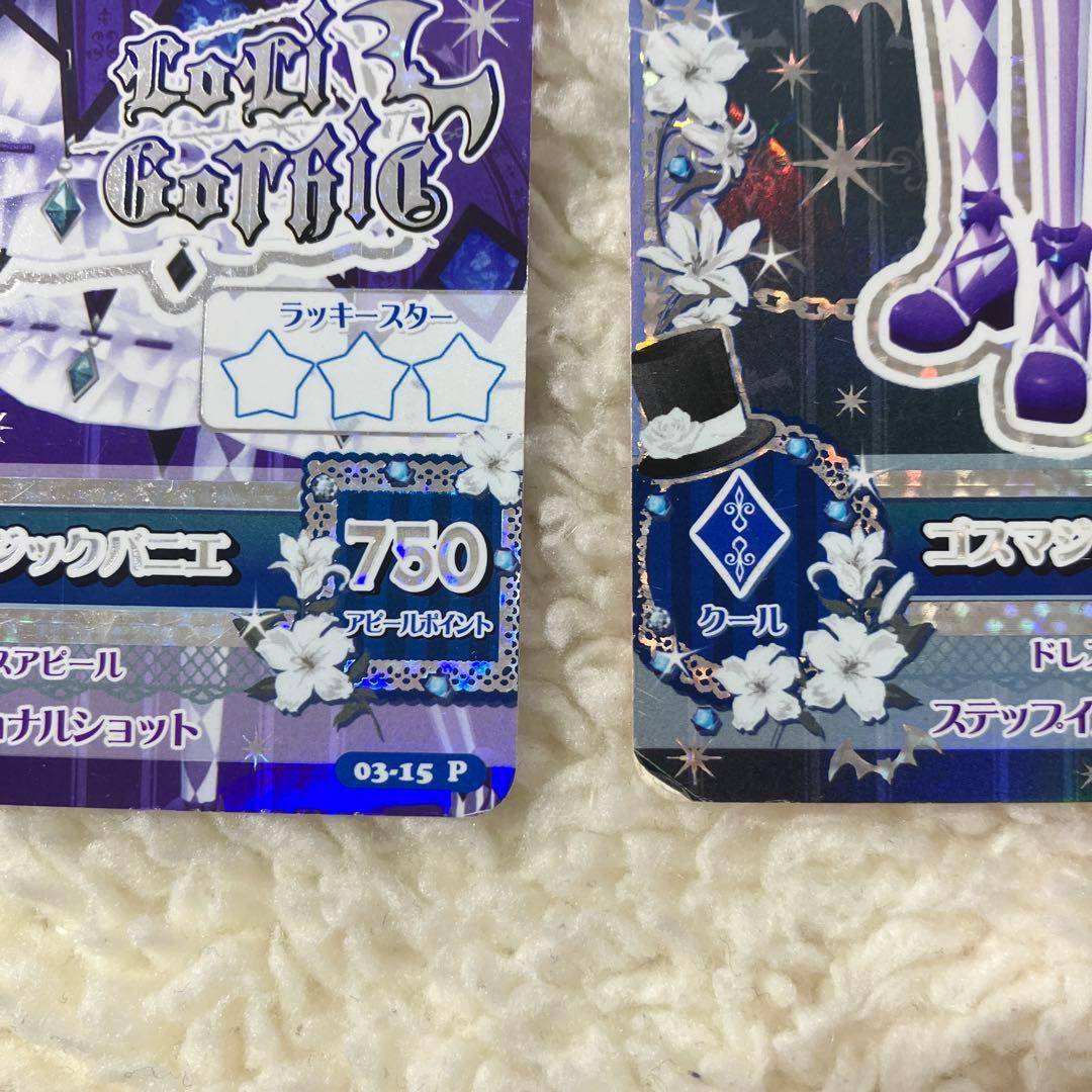 アイカツカード ゴスマジックコーデ 藤堂ユリカ ⚠️アクセサリー無し
