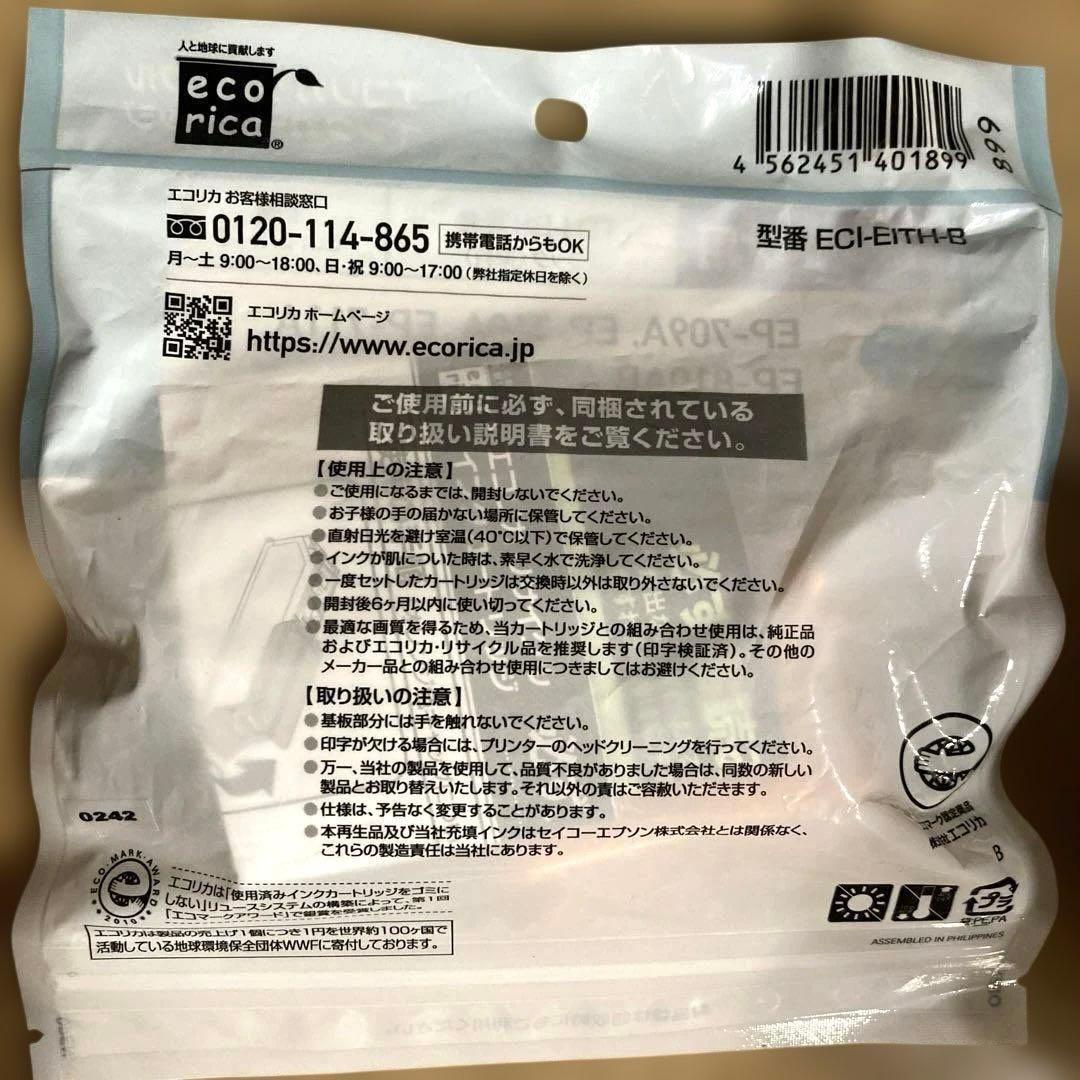 EPSON プリンター　EP-709A 白　ジャンク　互換インク付き　エプソン