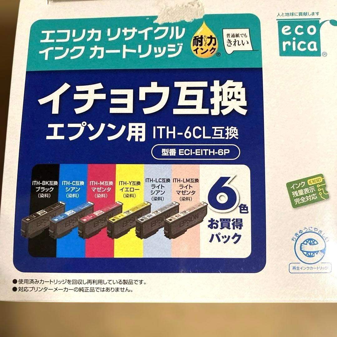 EPSON プリンター　EP-709A 白　ジャンク　互換インク付き　エプソン