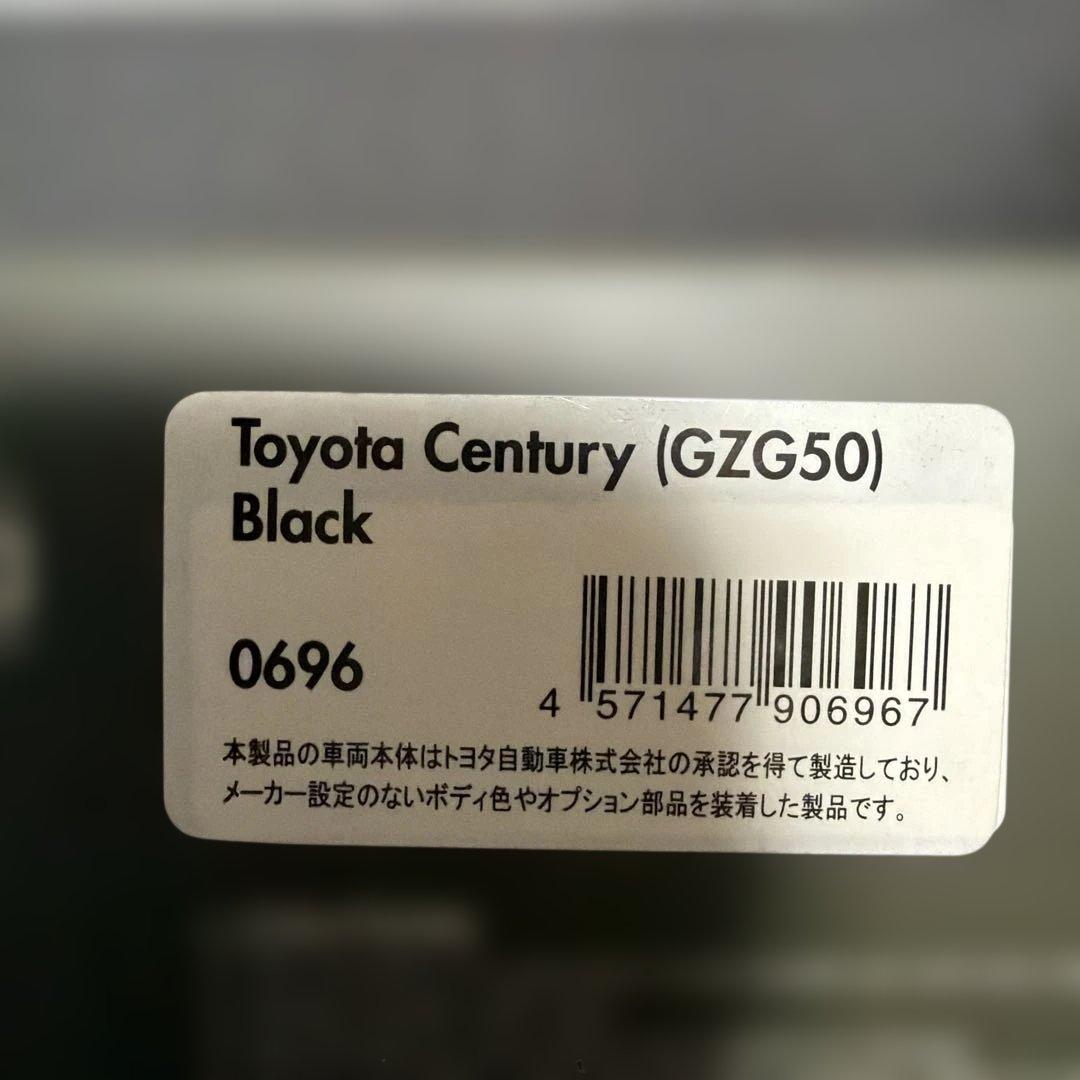 イグニッションモデル トヨタ センチュリー(GZG50)ブラック