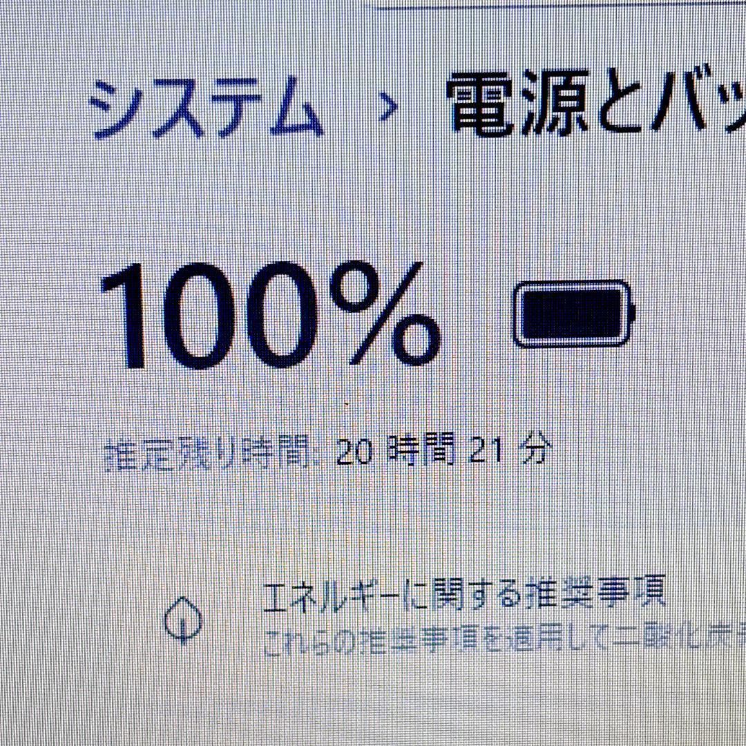 美品☆Corei7・8GB・SSD・Win11・MSオフィス付 ノートパソコン