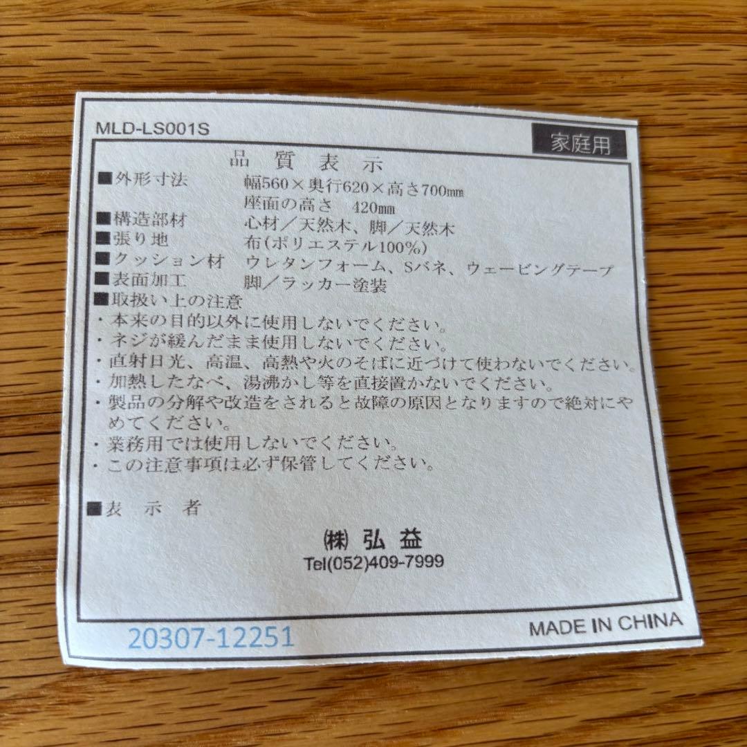 CHI【b-company】 「MLD（ミルド）」1Pソファ　9月まで出品