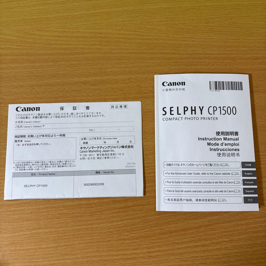 Canon SELPHY CP1500 フォトプリンター