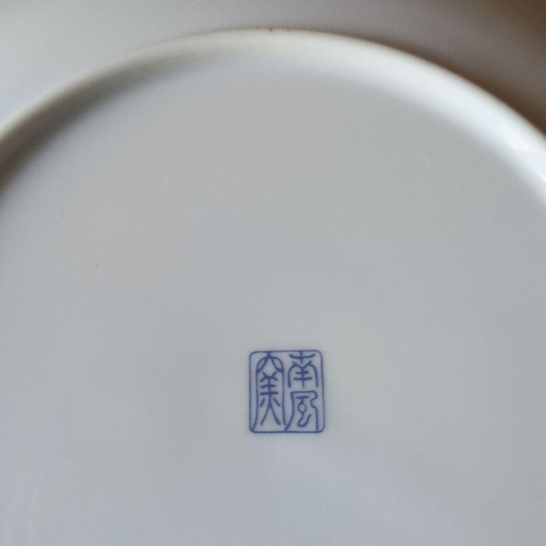 有田焼 南風窯 古伊万里　銘々皿揃　6寸皿 19.5cm和食器　色絵