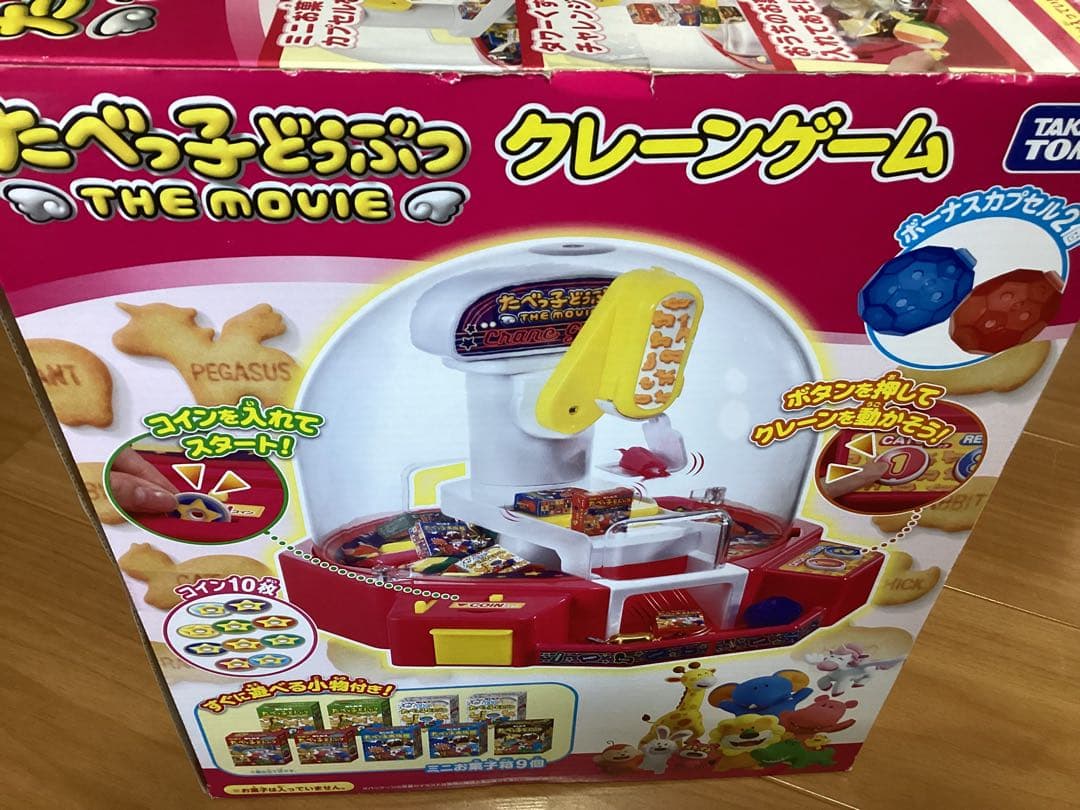 たべっ子どうぶつ THE MOVIE クレーンゲーム