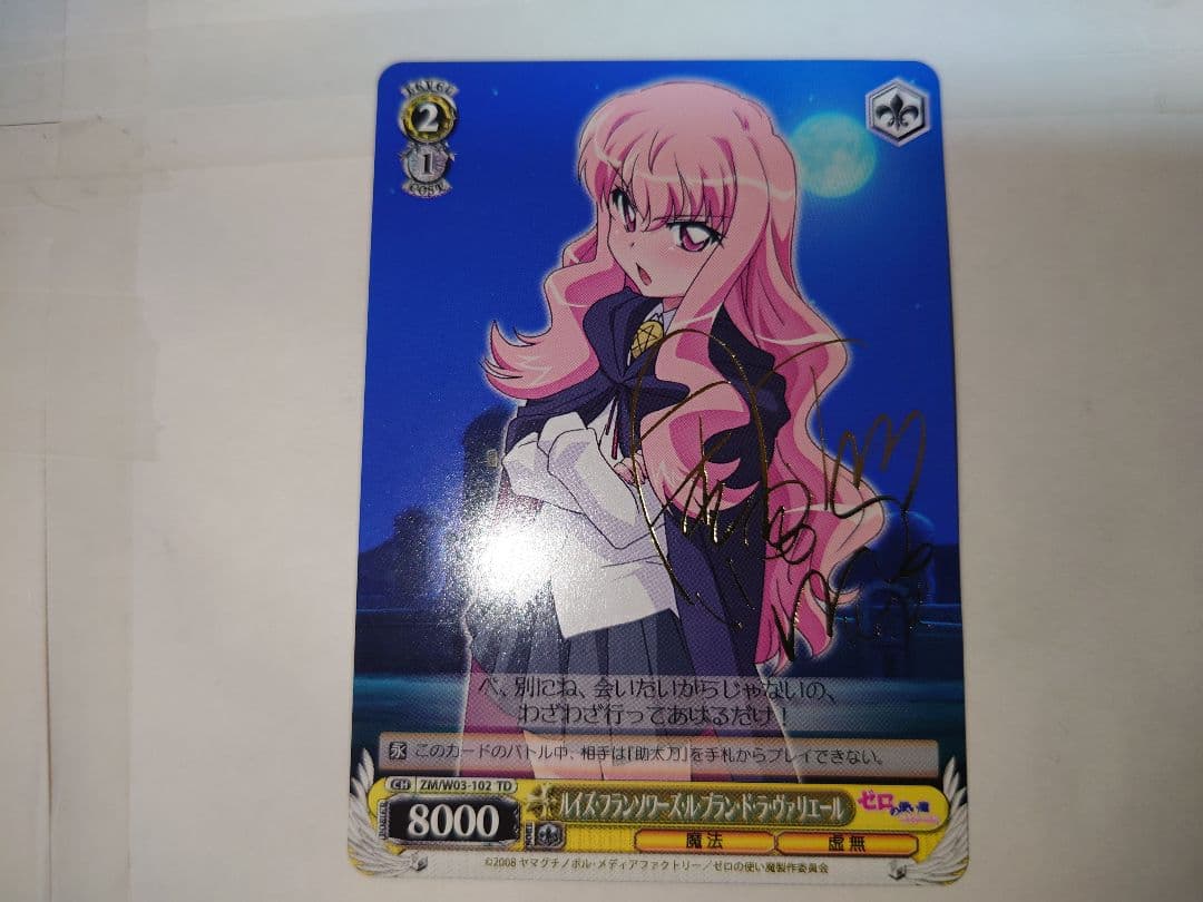 ヴァイスシュヴァルツ　ゼロの使い魔　SP サイン　セット