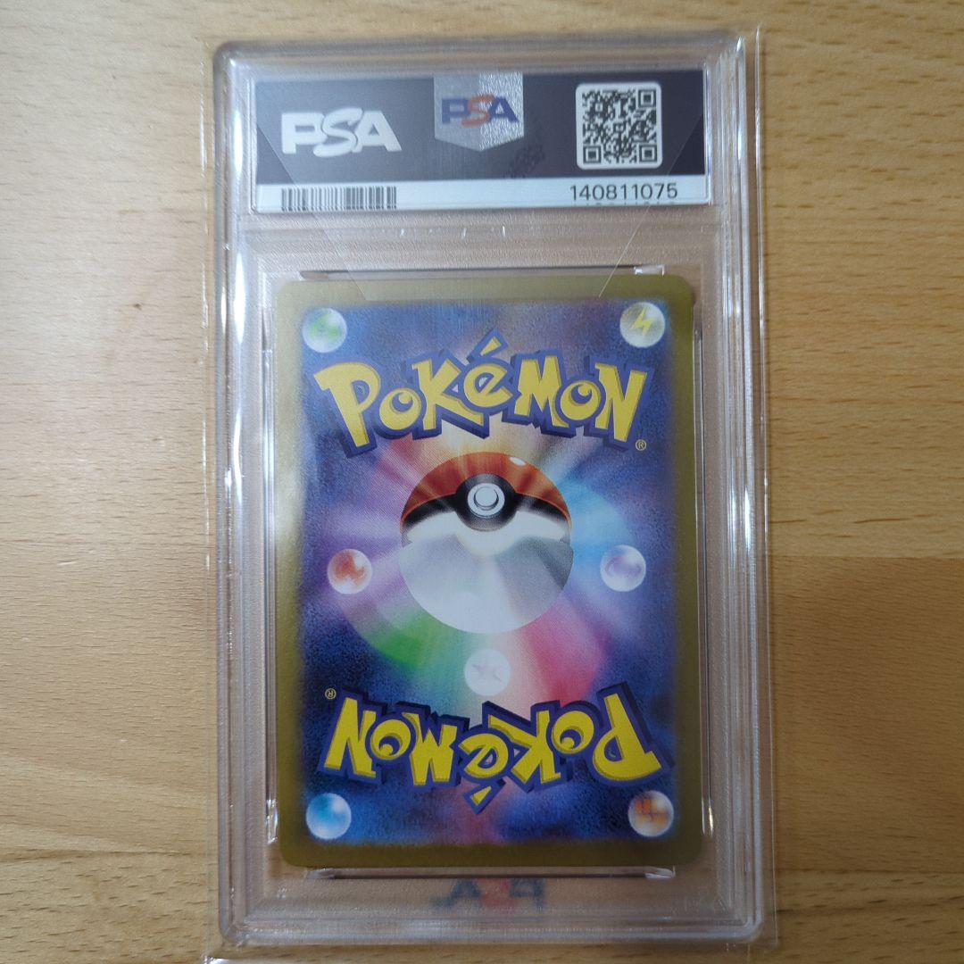 PSA10 ピカチュウ プロモ　ポケカの夏がキタ!　その他4種 5連番