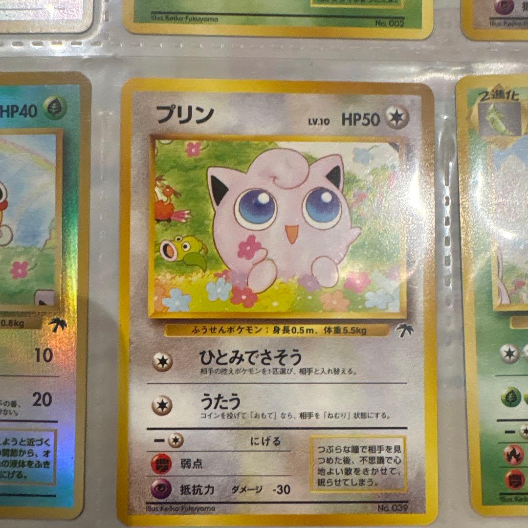 ポケモンカード　映画公開記念パック　サザンアイランド　旧裏　9枚セット　希少