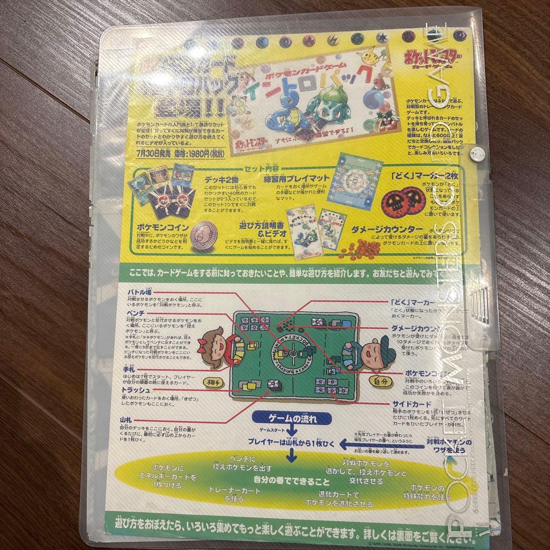 ポケモンカード　映画公開記念パック　サザンアイランド　旧裏　9枚セット　希少