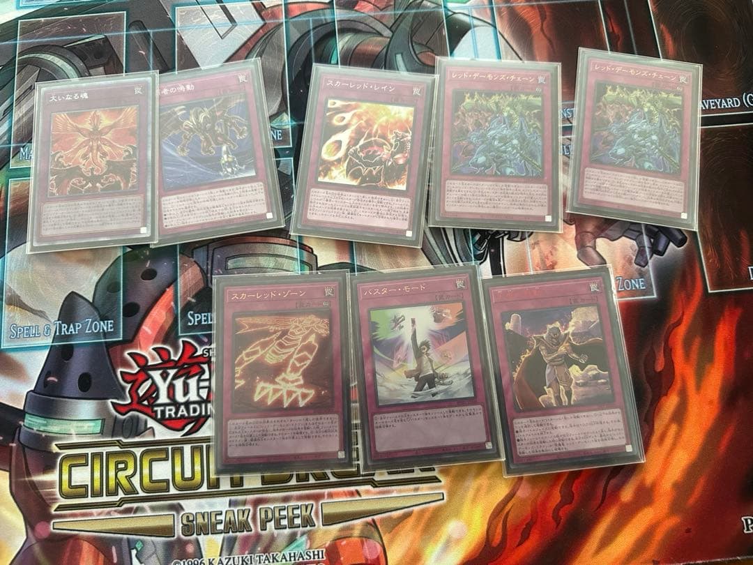 ジャックアトラス・レッドデーモンデッキ　高レアリティ　調整用パーツ付き