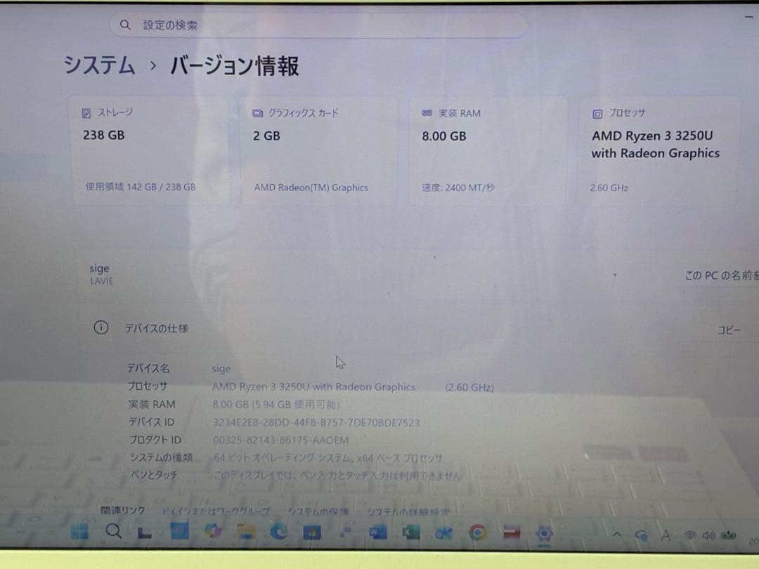 NEC ノートPC 2台PC-N1435BAW 8GB SSD搭載 初期化済み