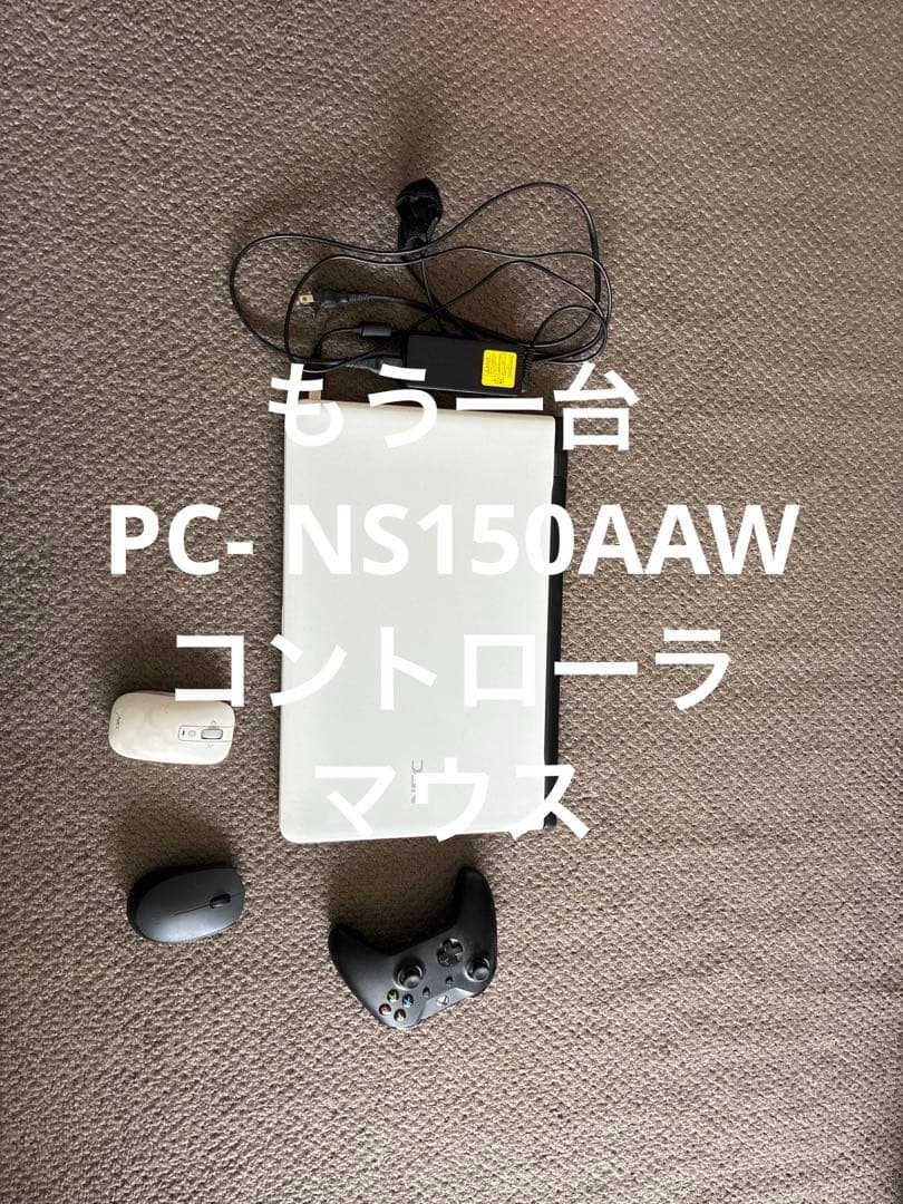 NEC ノートPC 2台PC-N1435BAW 8GB SSD搭載 初期化済み