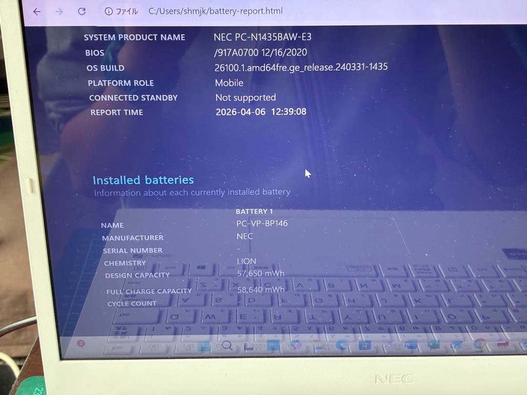 NEC ノートPC 2台PC-N1435BAW 8GB SSD搭載 初期化済み