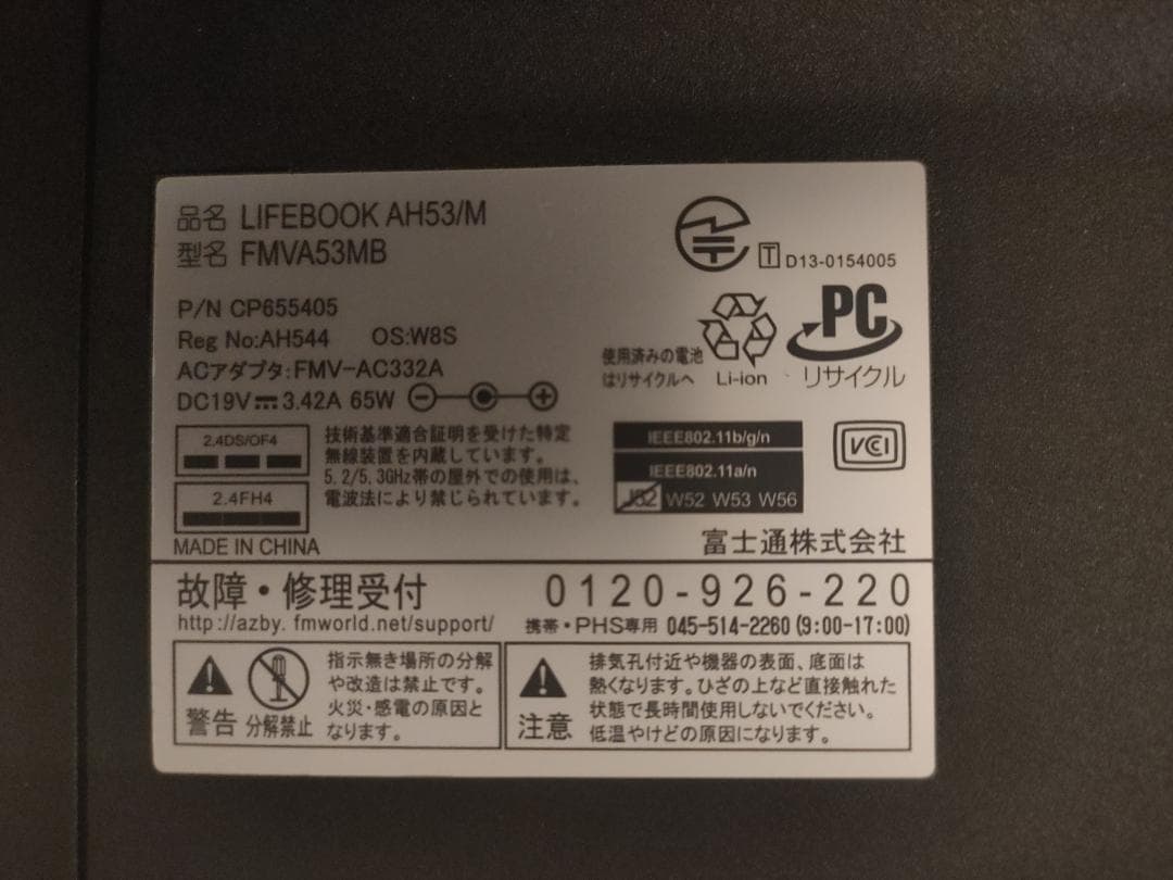 富士通 LIFEBOOK AH53/M Core i7 8GB　office互換