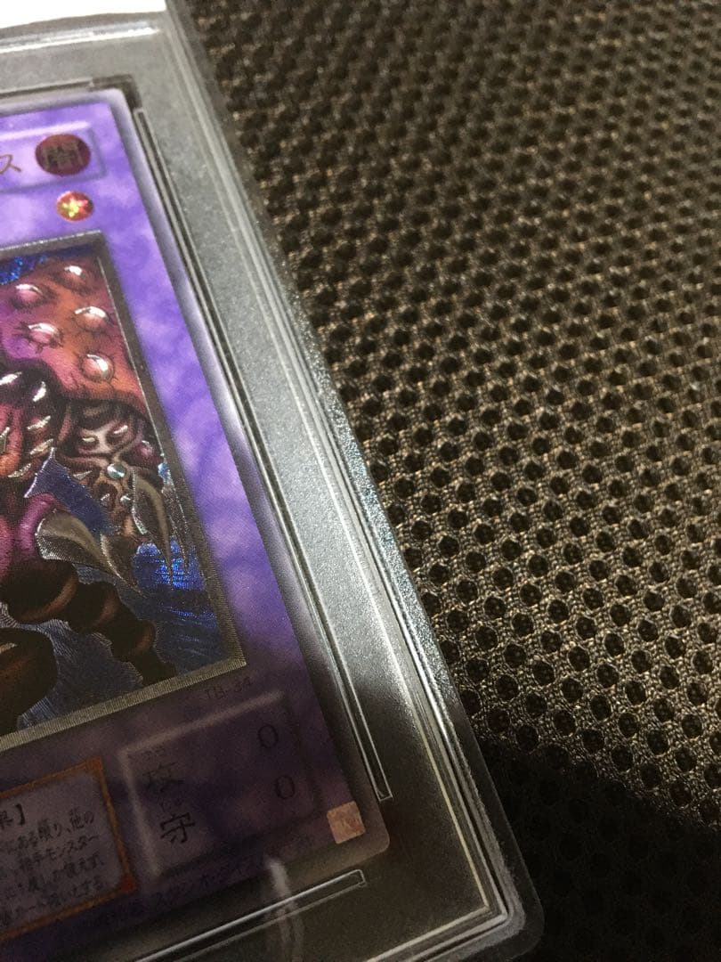 フォローで割引！ 遊戯王 PSA8 サウザンド・アイズ・サクリファイス レリーフ