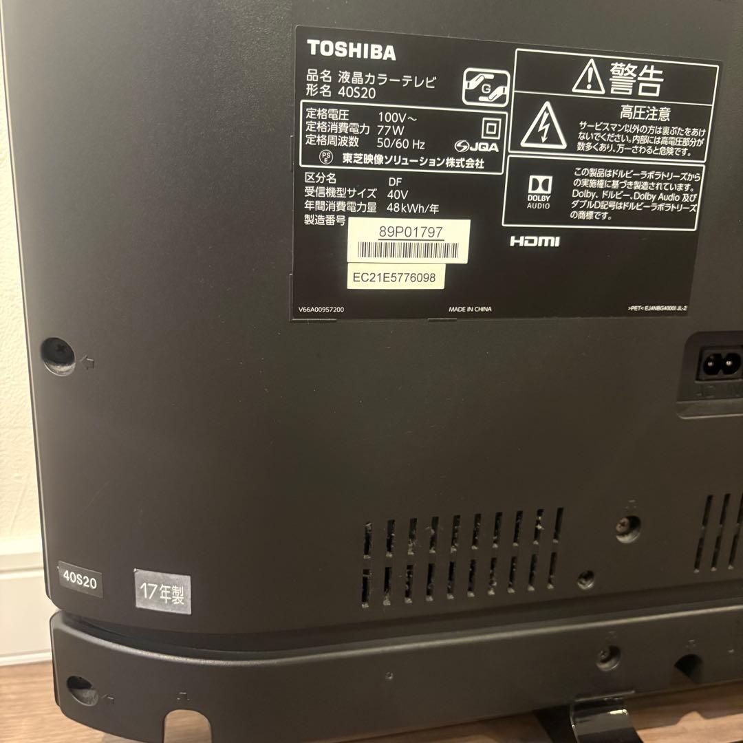 TOSHIBA 東芝 40型液晶テレビ 40S20 2017年製 リモコン付き