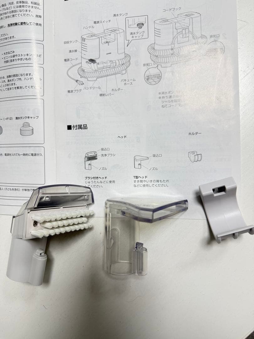 アイリスオーヤマ リンサークリーナー　RNS-P10