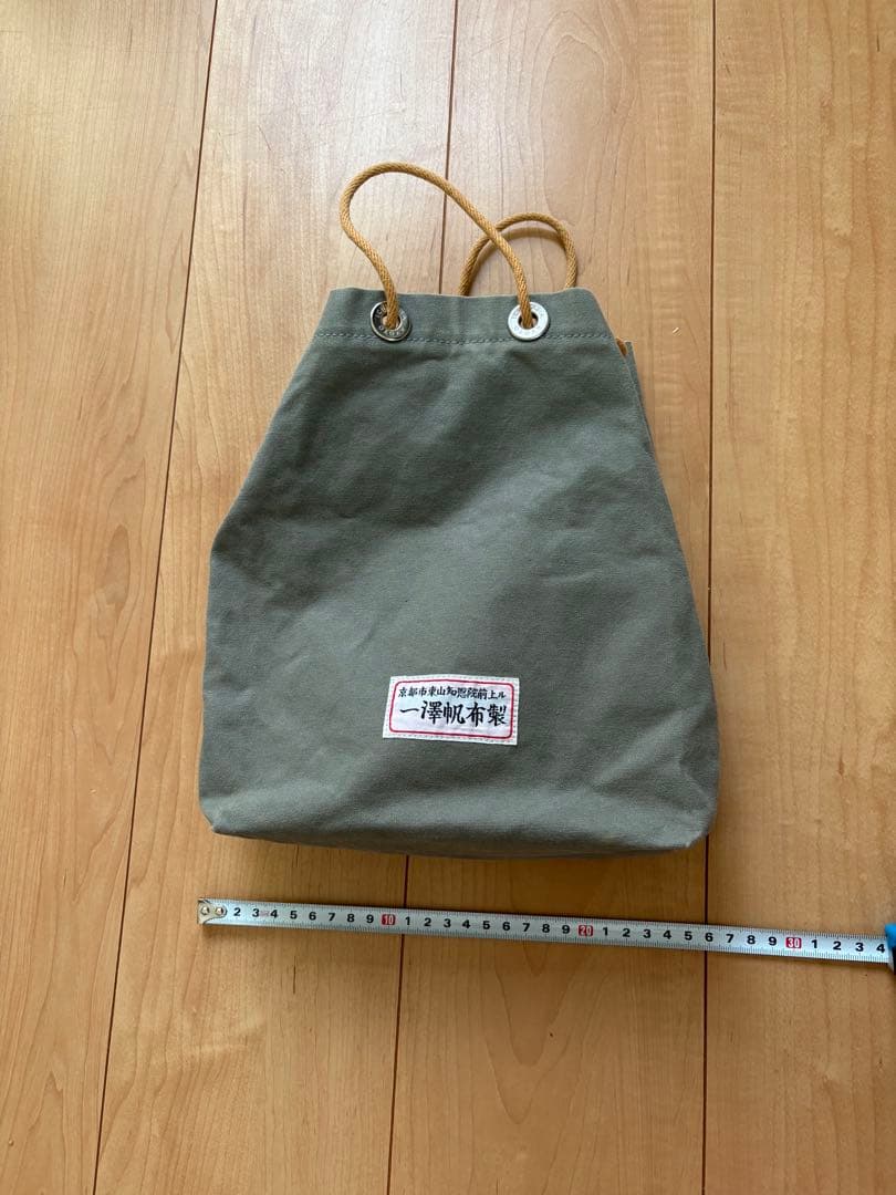 一澤帆布バック レア物