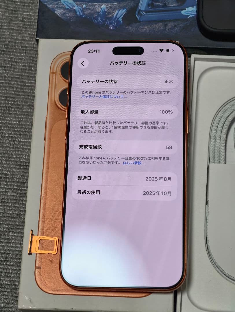 iPhone 17 Pro MAX 256GB 海外版物理SIM