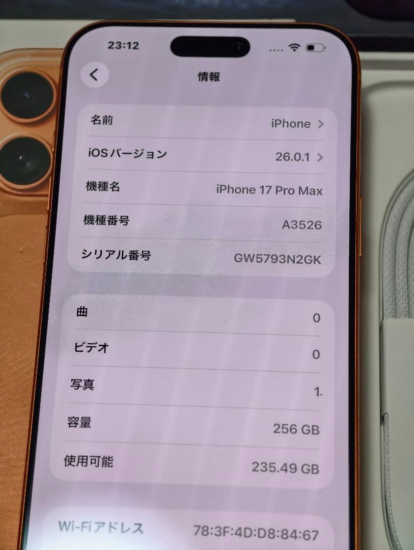 iPhone 17 Pro MAX 256GB 海外版物理SIM