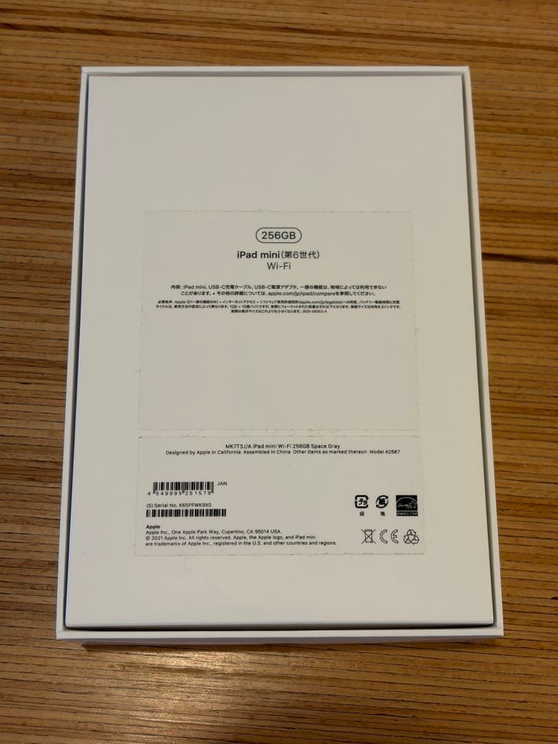 美品 iPad mini 第6世代 256GB Wi-Fiモデル スペースグレイ
