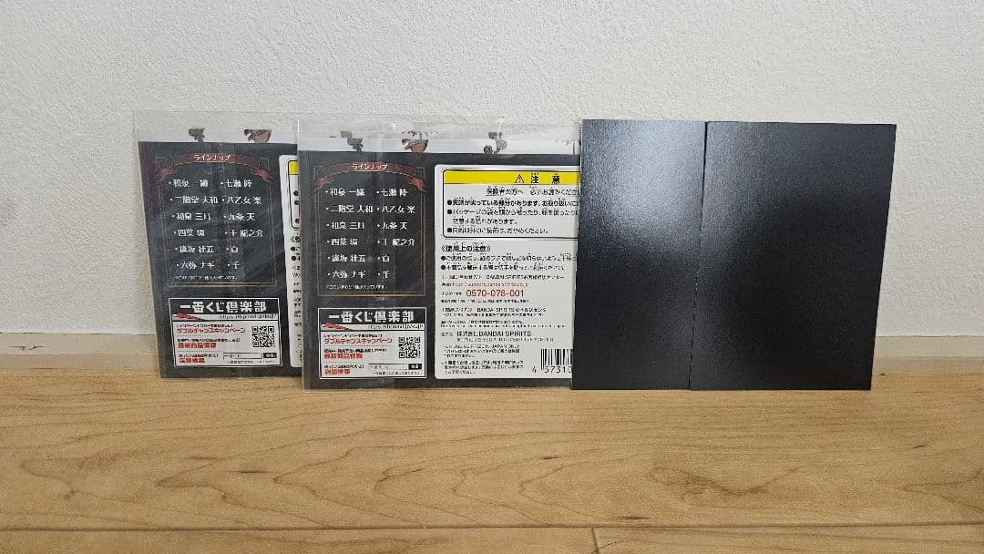 ★値下げ中★アイナナ 2019 一番くじ バラ売りOK