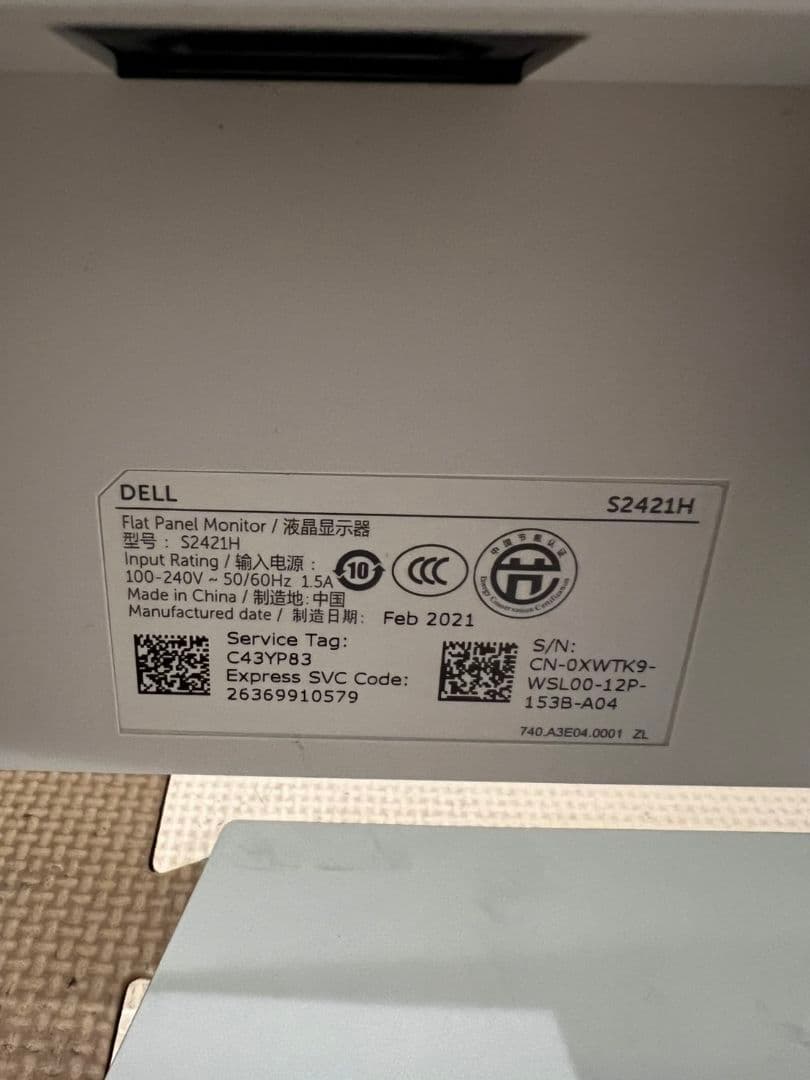 DELL 23.8インチ S2421HSX モニター