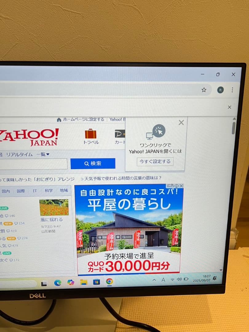 DELL 23.8インチ S2421HSX モニター