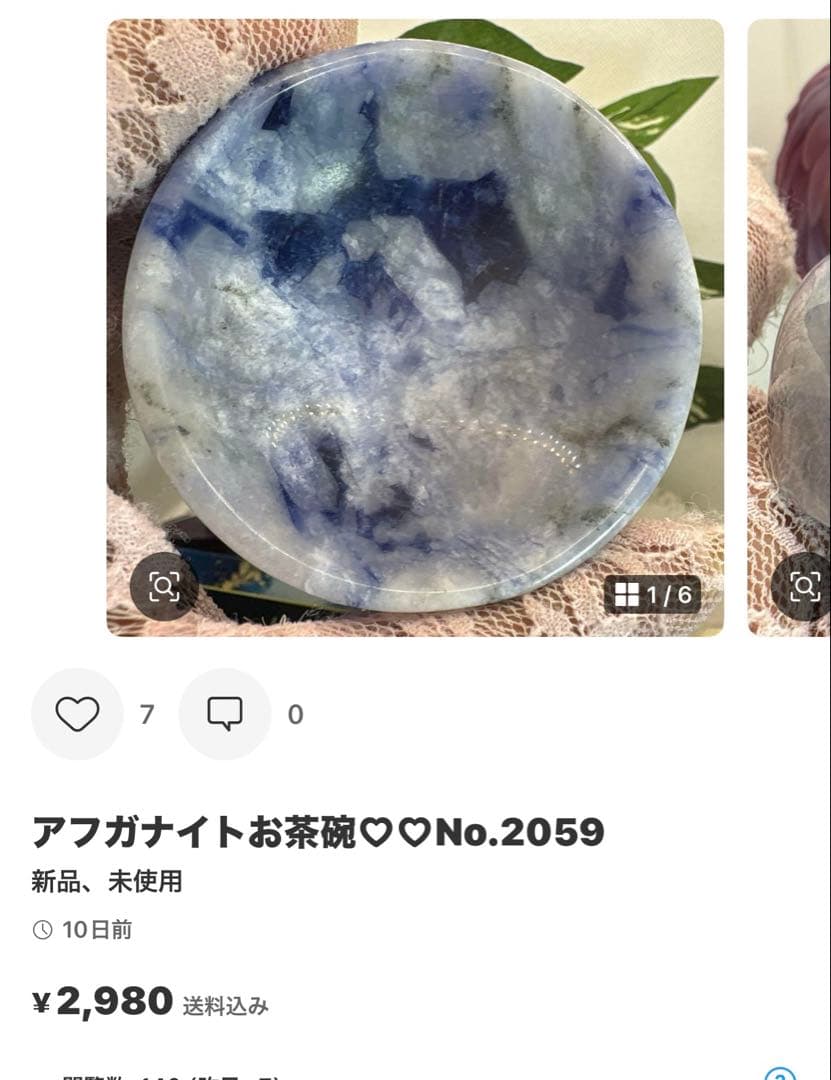 ストロベリークォーツ♡アンクNo.2043