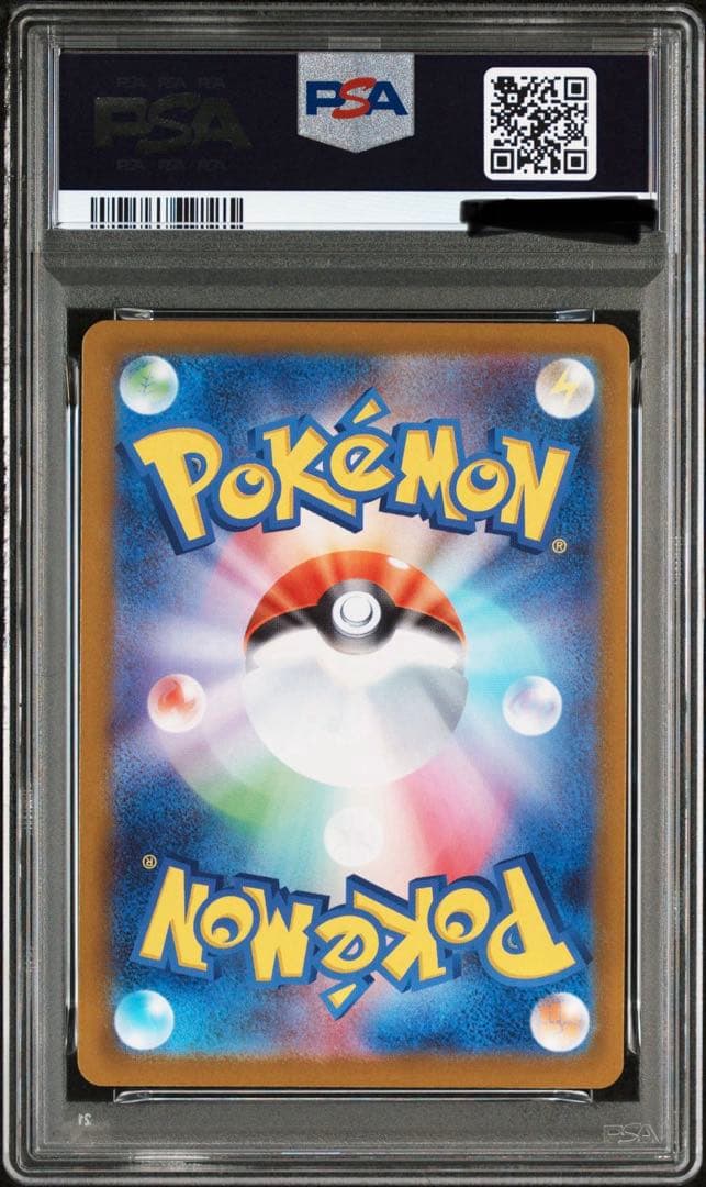 カラスバ PSA10