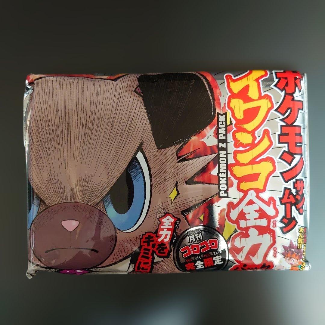 【未開封】 イワンコ全力パック イワンコ全力デッキ 4個セット レックウザ