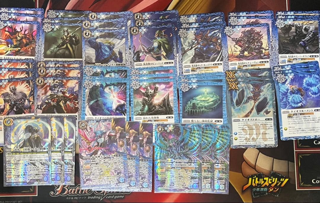 バトルスピリッツ ケイオス　3コン　セット