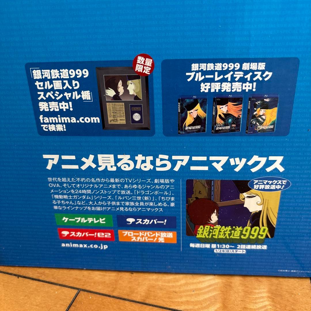 銀河鉄道999 メーテル　一番くじ　A賞