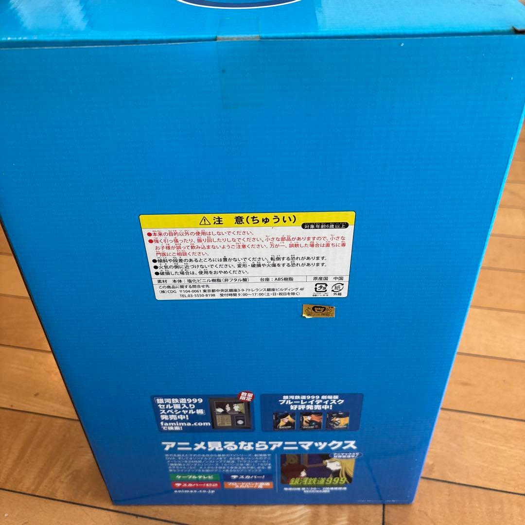 銀河鉄道999 メーテル　一番くじ　A賞