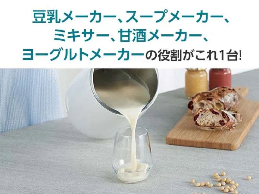 ソイリッチ　新品　SOY RICH 完全豆乳メーカー