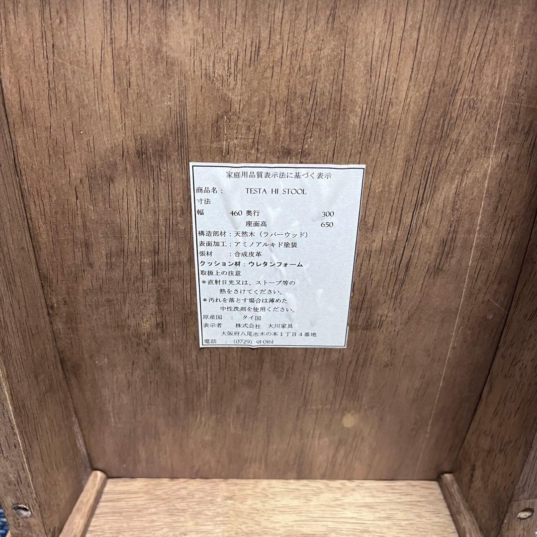 ①スツール　木製 タイル 椅子　大川家具　TESTA テスタ　天然木　北欧