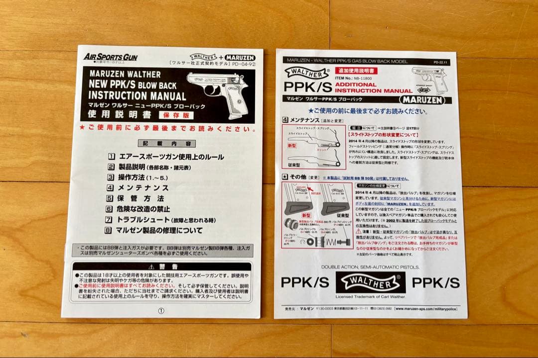 マルゼン ワルサー ppk/s ガスブローバック ガスガン