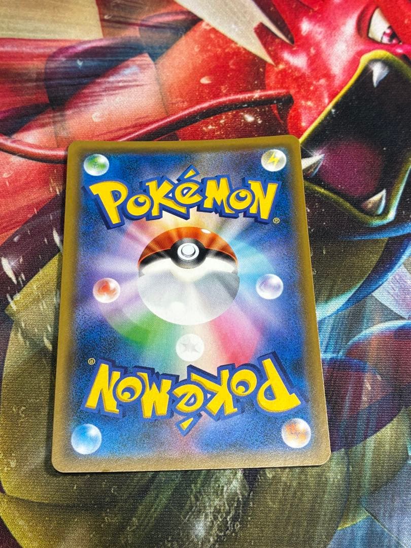 スイクンGX HR SM8 超爆インパクト 106/095