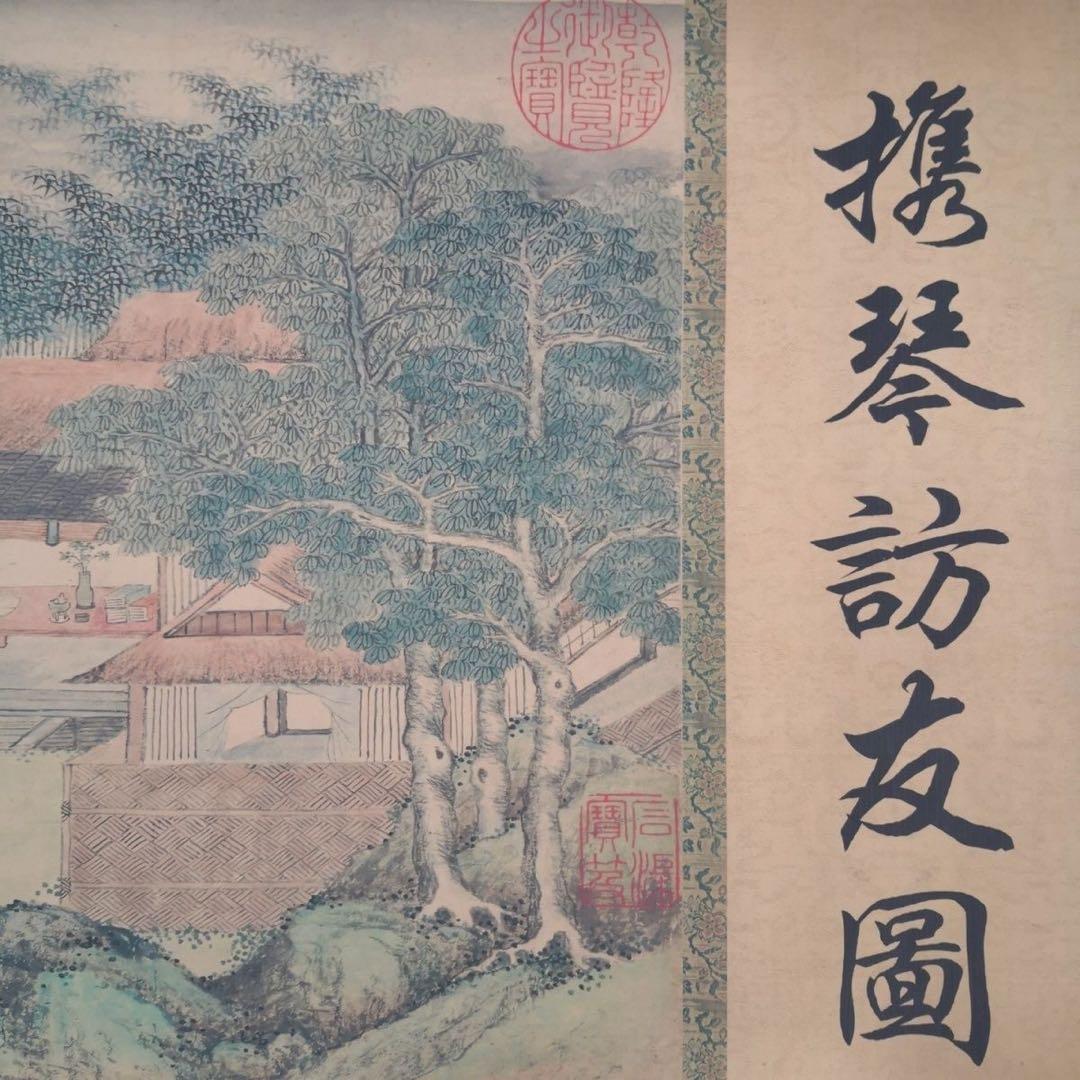 携琴訪友図 長巻 70×340cm 山水人物