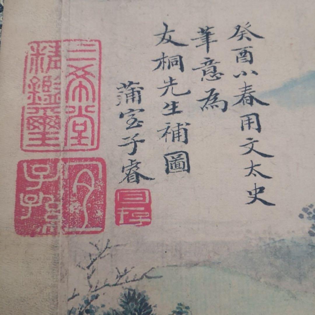 携琴訪友図 長巻 70×340cm 山水人物