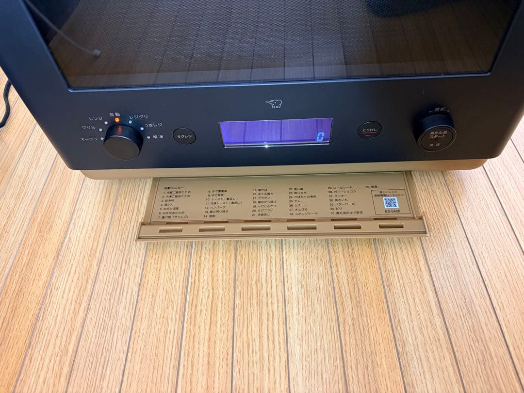 象印 STAN ES-SA26-BA 黒 26L 22年製