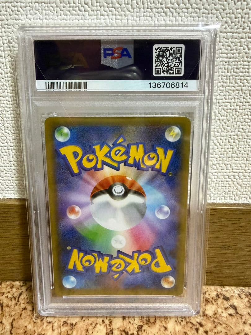 【PSA10】ひかるコイキング 25th ANNIVERSARY ポケモンカード