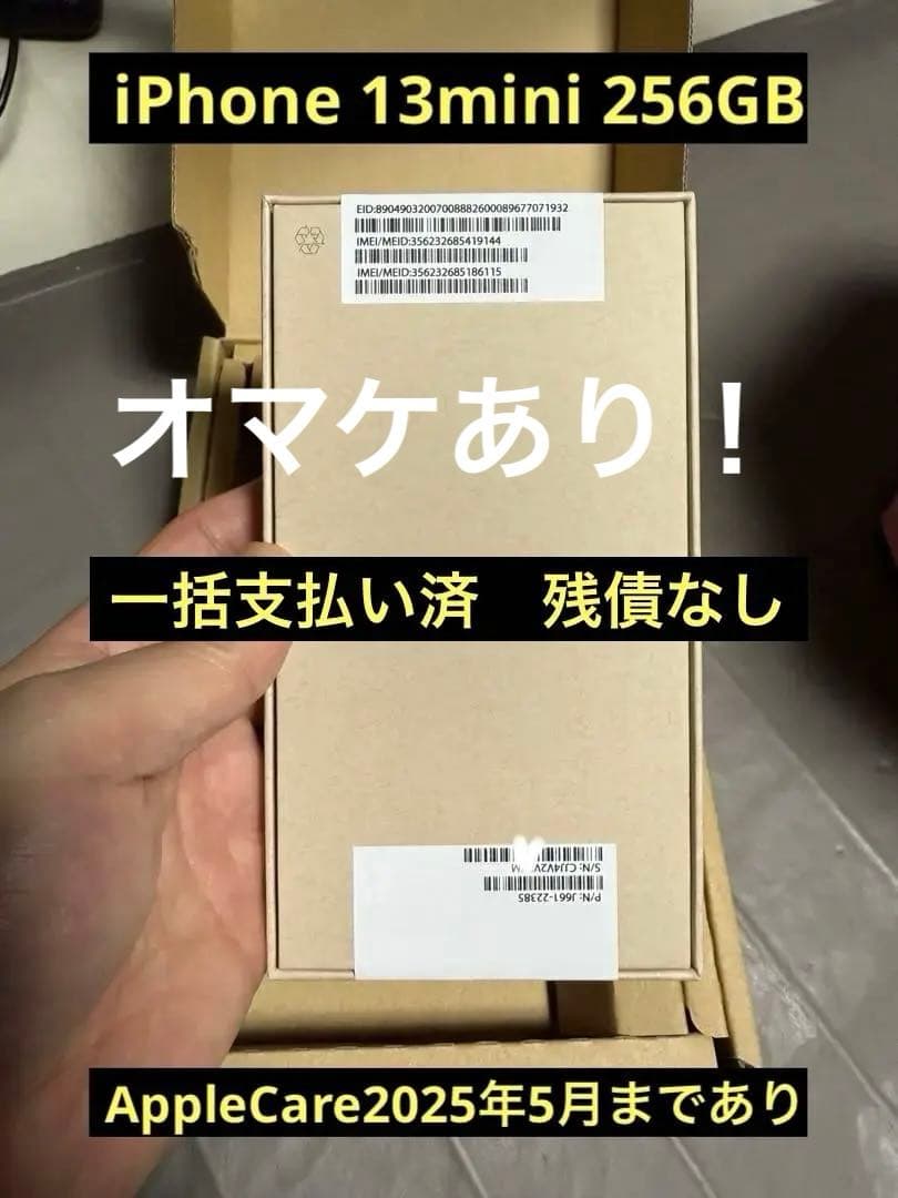 未開封新品　iPhone13mini 256GB product RED