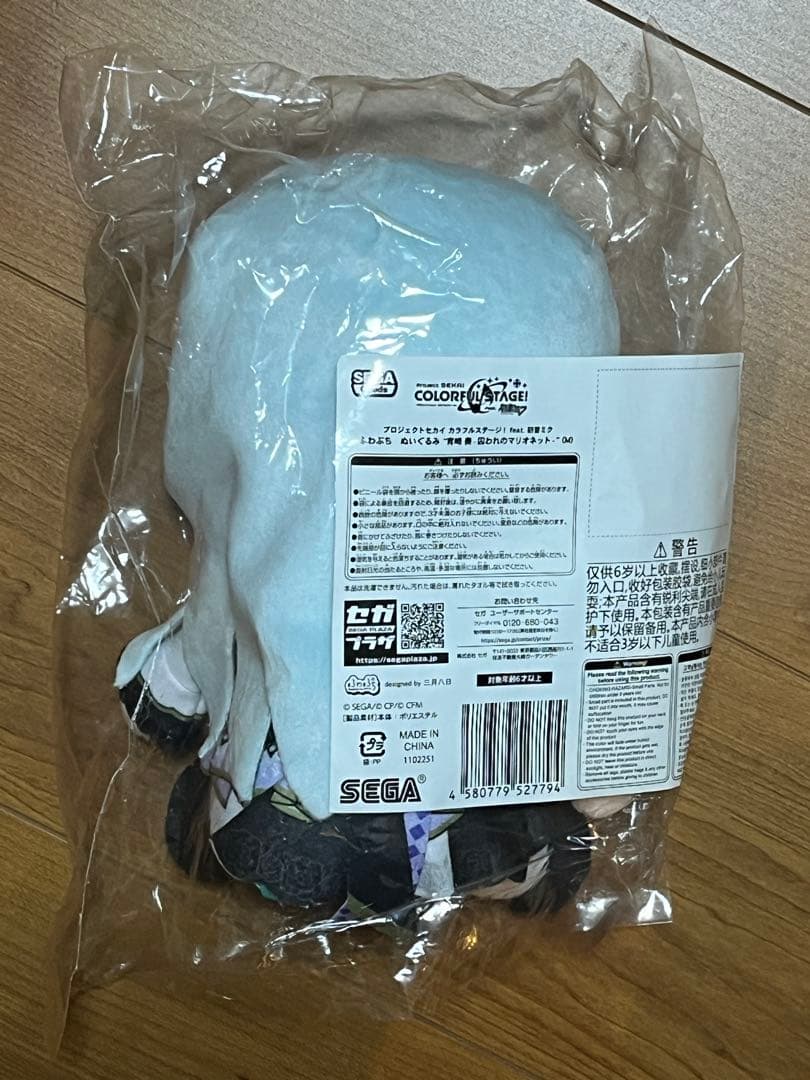 未使用品 プロセカ ふわぷちぬいぐるみ Mサイズ 宵崎奏