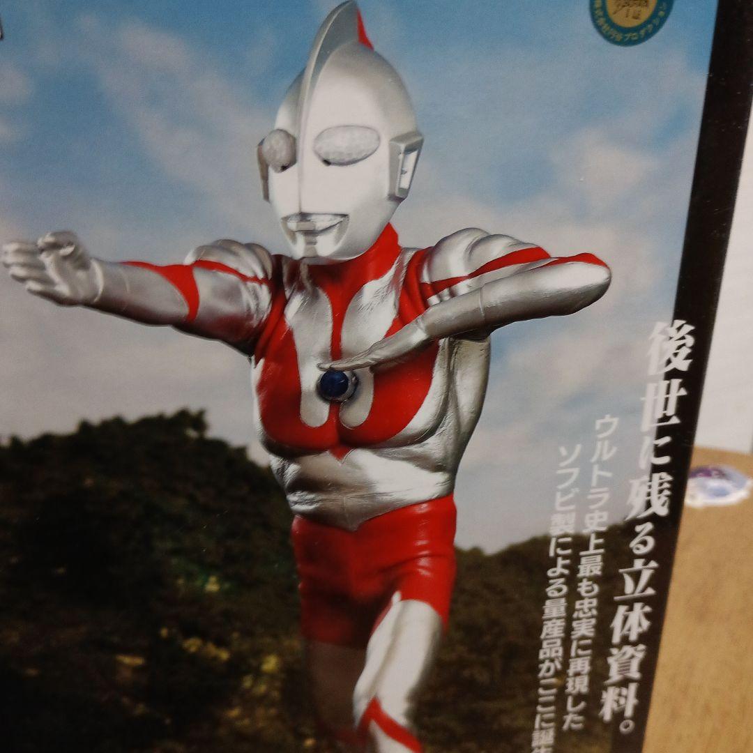 ウルトラマンCタイプ ウルトラスラッシュ アドベントVer. 「ウルトラマン」…