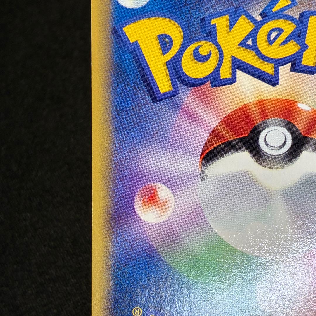 美品　マリルリ　カードe キラ　アンリミ