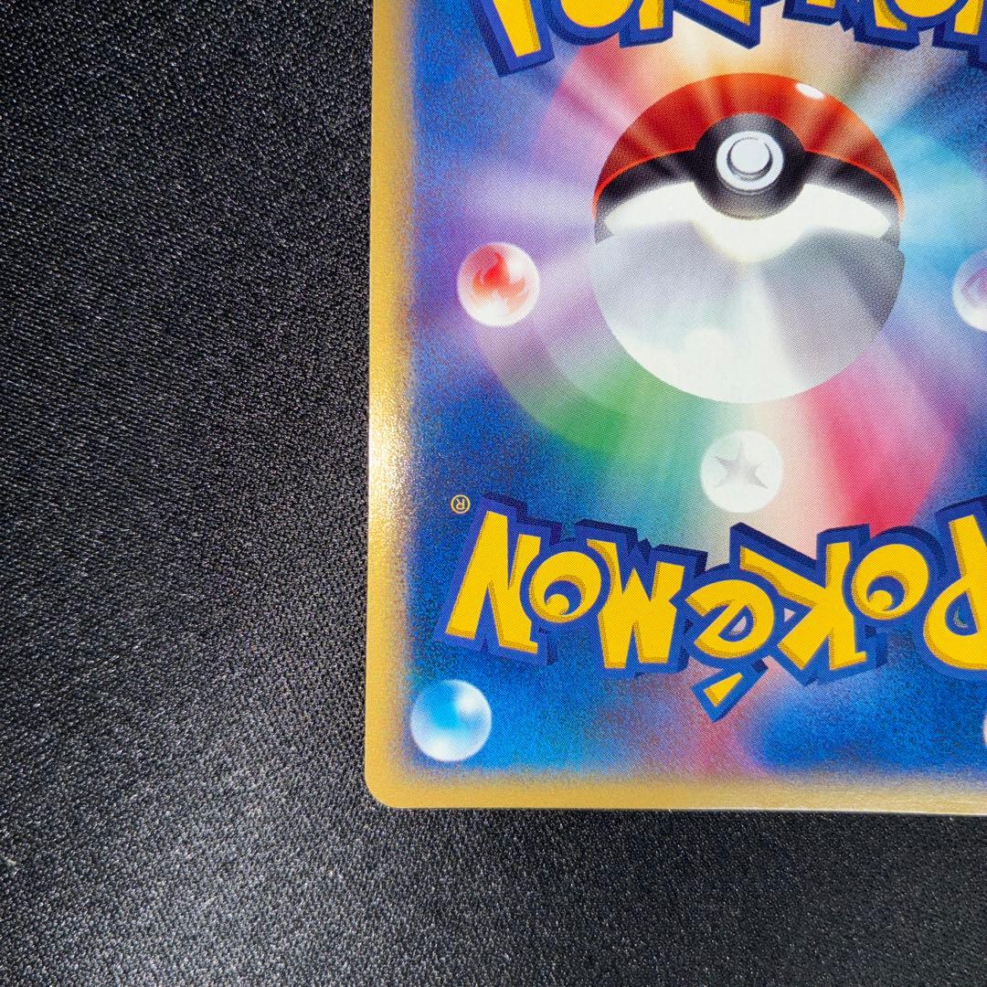 美品　マリルリ　カードe キラ　アンリミ