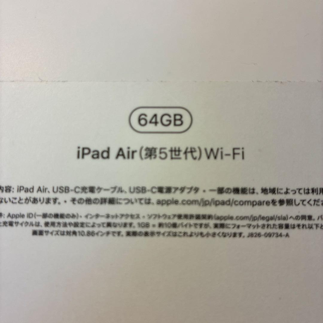 iPad Air 第5世代 Apple pencil esrケース付属