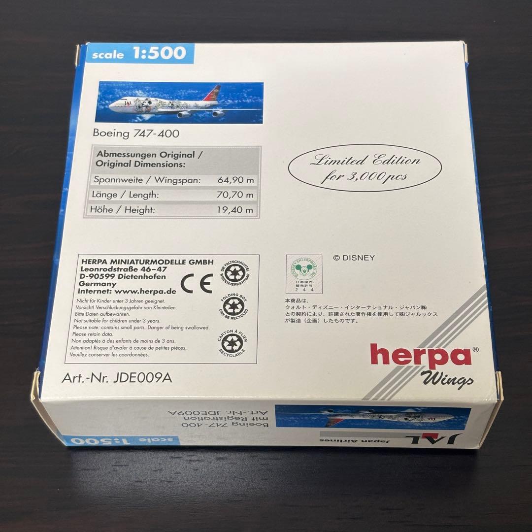 【希少】 ドリームエクスプレス \"フレンズ号\" JAL Herpa 1/500