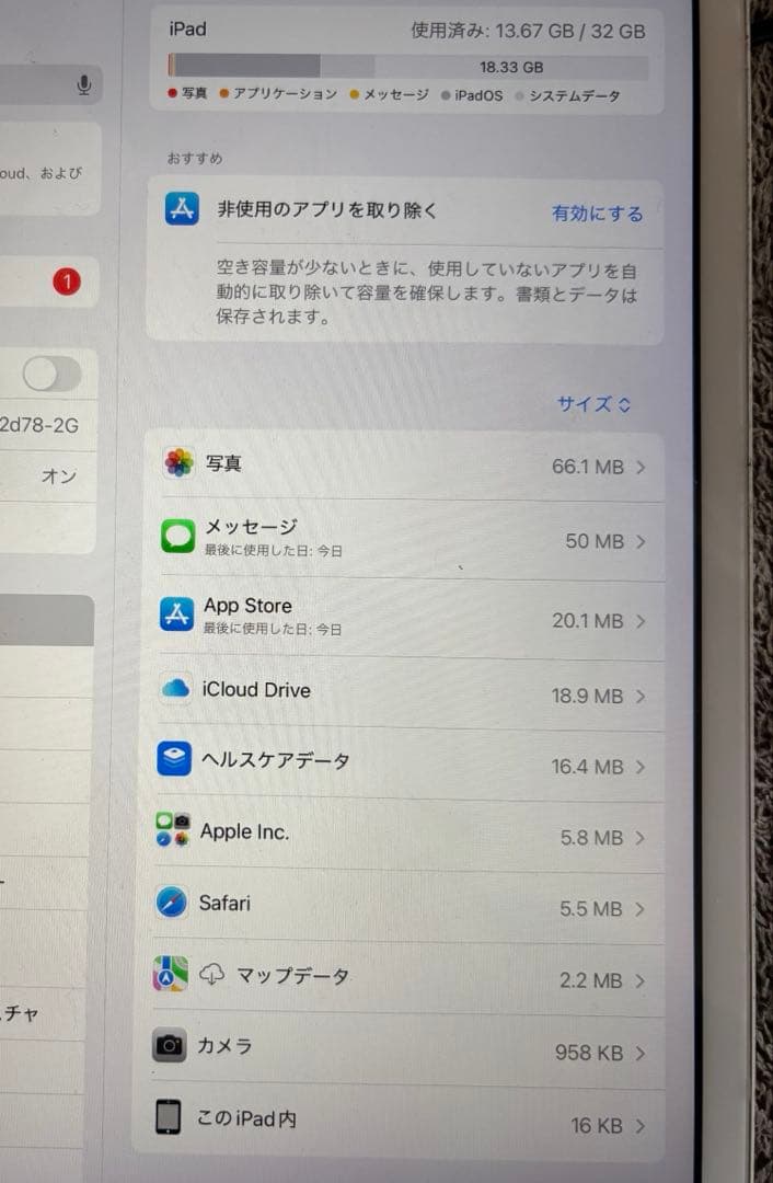 iPad 第7世代 32GB Cellular シルバー 訳あり バッテリー劣化